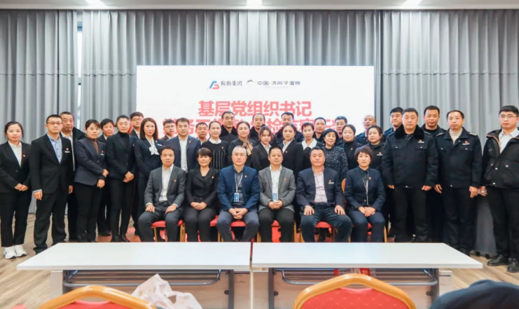 鞍勤集團(tuán)、溫泉集團(tuán)黨委2021年度基層黨組織書記、黨務(wù)工作者、紀(jì)檢監(jiān)察干部學(xué)黨史，亮旗幟，提升黨性修養(yǎng)集中學(xué)習(xí)培訓(xùn)圓滿結(jié)束