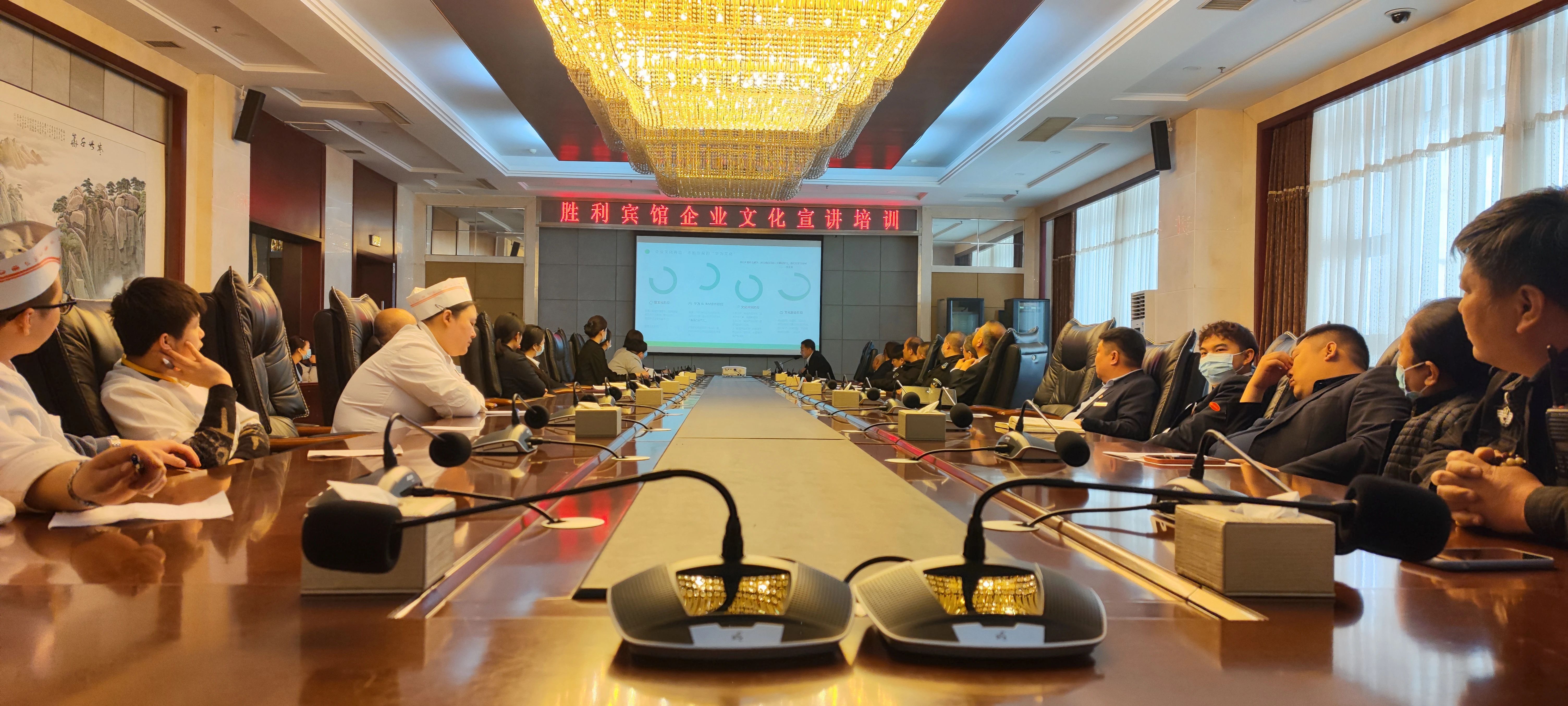 以文化之根，筑企業(yè)之魂 ——勝利賓館開展企業(yè)文化宣講活動