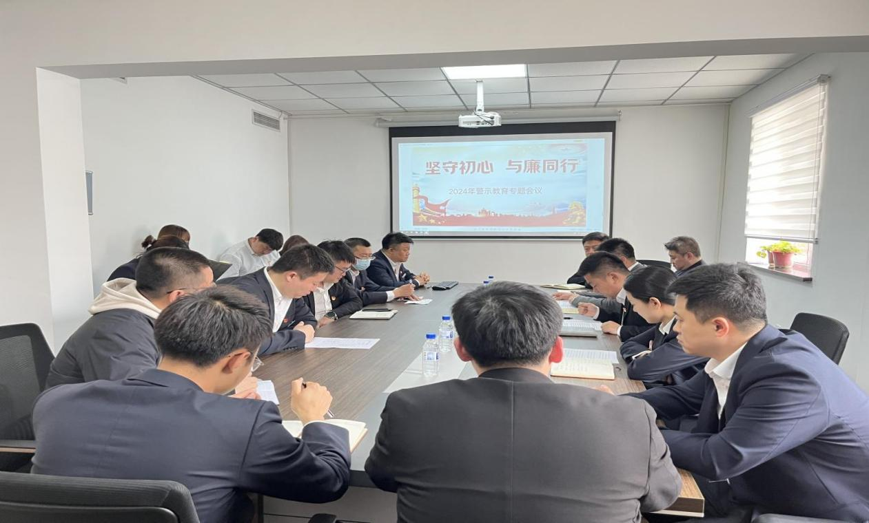 紀(jì)檢監(jiān)察中心賦能基層子公司警示教育常態(tài)化—暨鞍勤房產(chǎn)公司、澳闊晟公司黨員干部常態(tài)化警示教育工作會(huì)議