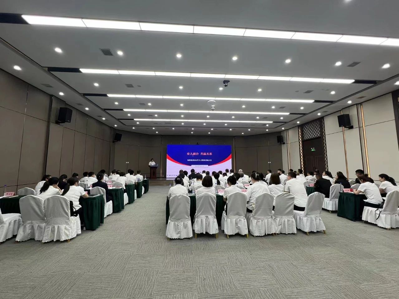 業(yè)人融合，共贏未來——鞍勤集團(tuán)2024年度人力資源系統(tǒng)大會(huì)